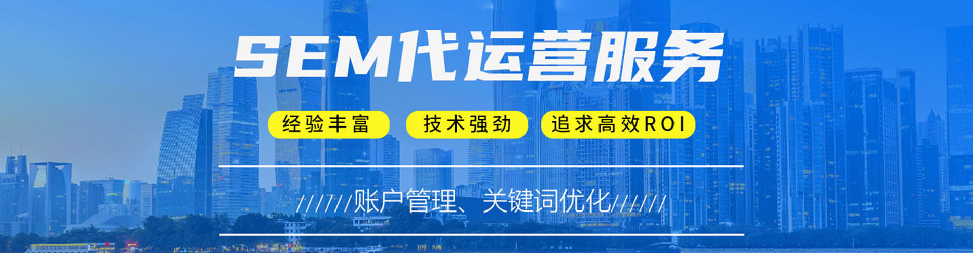 文峰如何做sem